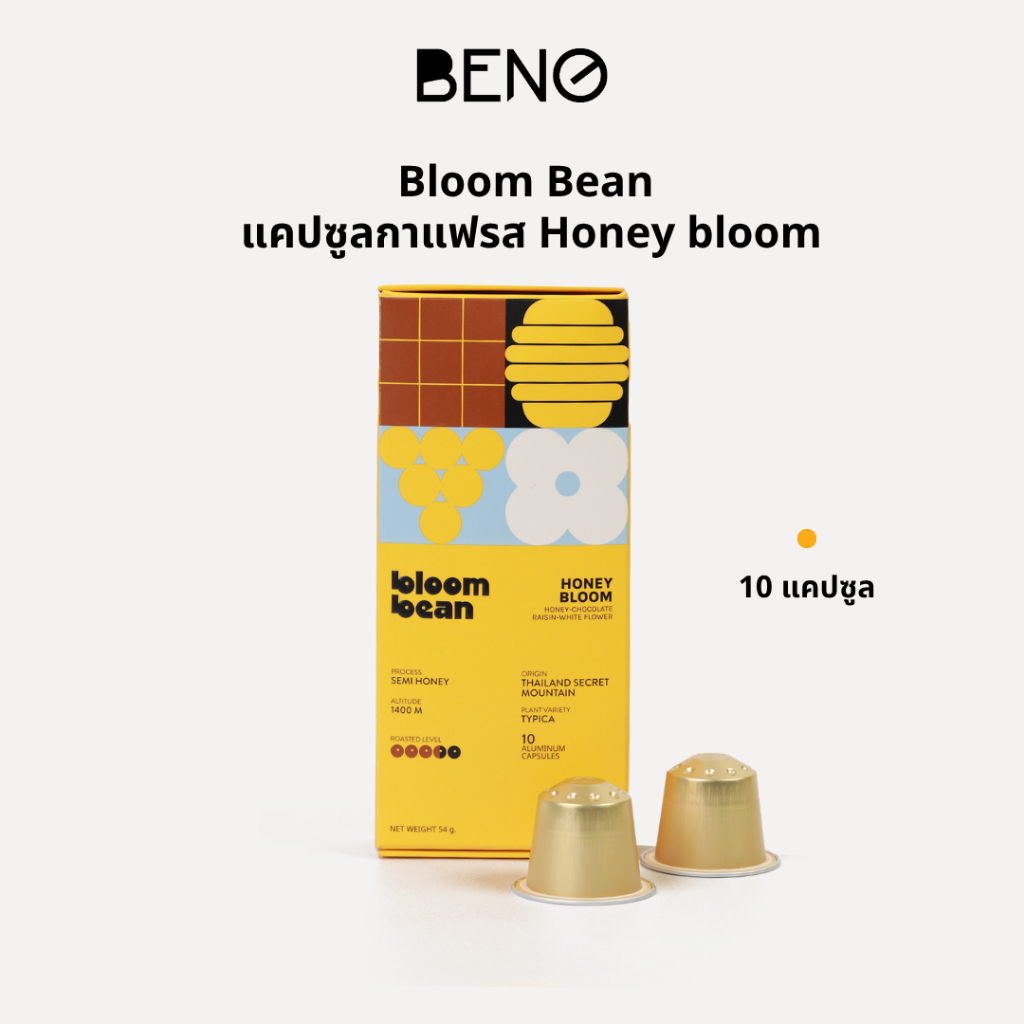 กาแฟแคปซูล Bloom Bean - Honey Bloom – หอมหวาน กลมกล่อม ถัวยอลูมิเนียม ใช้กับเครื่องชงทุกยี่ห้อที่ใช้