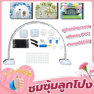 ชมซุ้มลูกโป่ง ซุ้มลูกโป่ง ซุ้มลูกโป่งงานแต่ง ซุ้มลูกโป่งโค้ง…