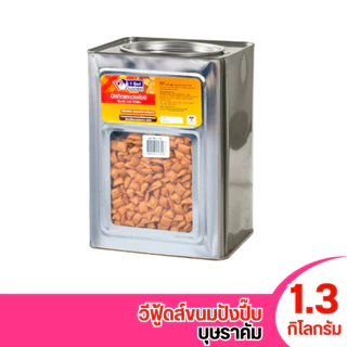 ขนมปังปี๊ป วีฟู้ดส์ ขนาด 1100 กรัม ถึง 1300 กรัม ขนมปี๊ป
