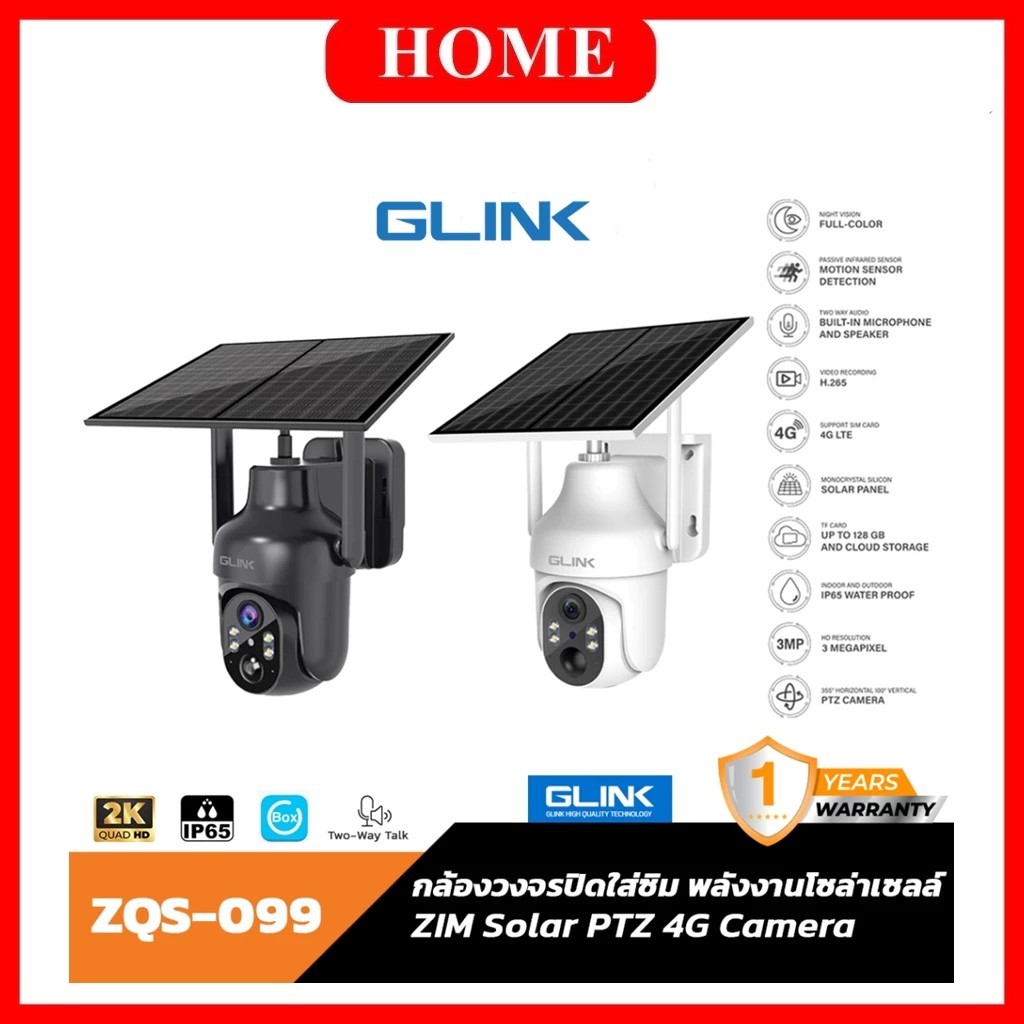 GLINK กล้องวงจรปิดใส่ซิม แบบไร้สาย รุ่น ZQS-099 กล้องโซล่าเซลล์ ภาพคมชัด 2K มีแบตเตอรี่ในตัว รองรับซ