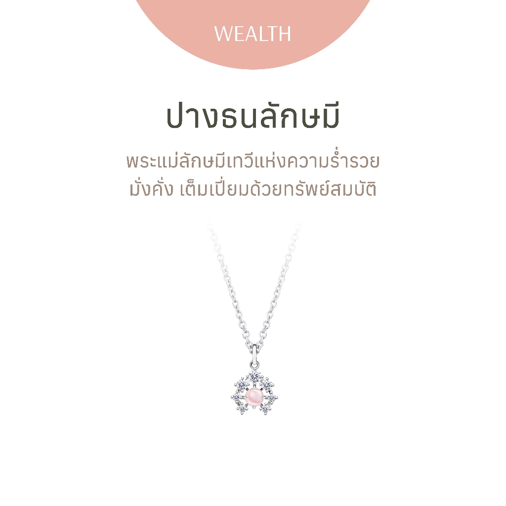 Ravipa | Baby Lakshmi Dhana Necklace พระแม่ลักษมี - สร้อยคอ