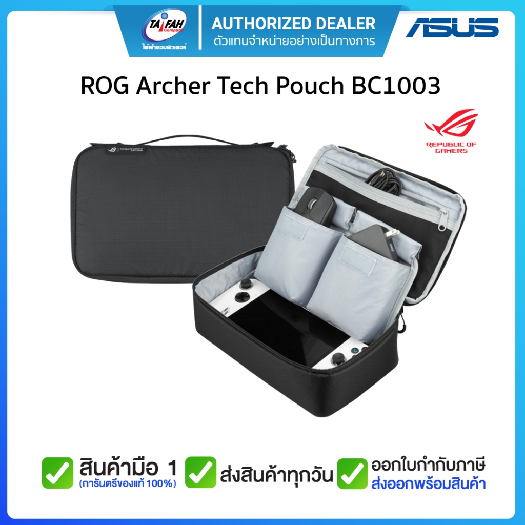 ROG Archer Tech Pouch BC1003