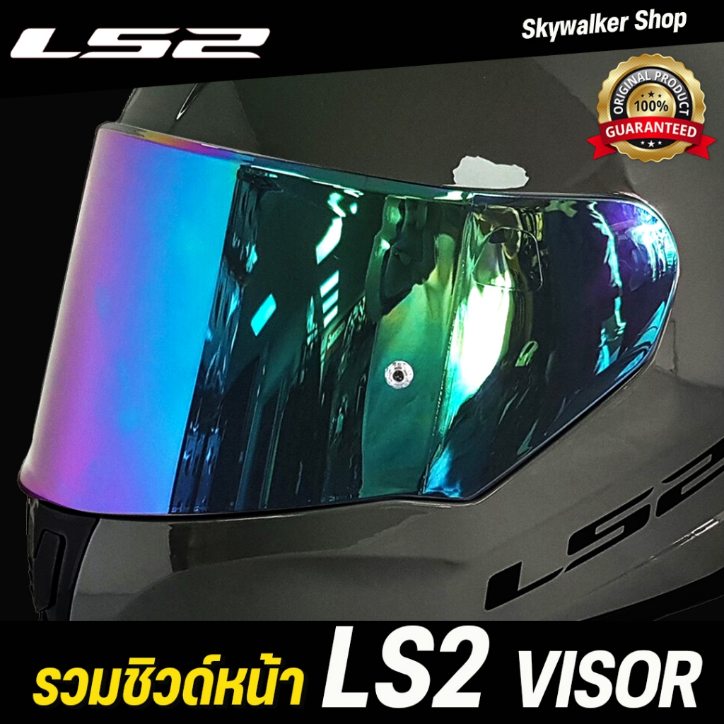 รวมชิลด์หน้า LS2 รุ่น FF353, FF320, FF800,FF806 มีให้เลือกหลายสี ไม่แน่ใจรุ่นทักแชทได้เลย(เฉพาะชิวด์เท่านั้น)