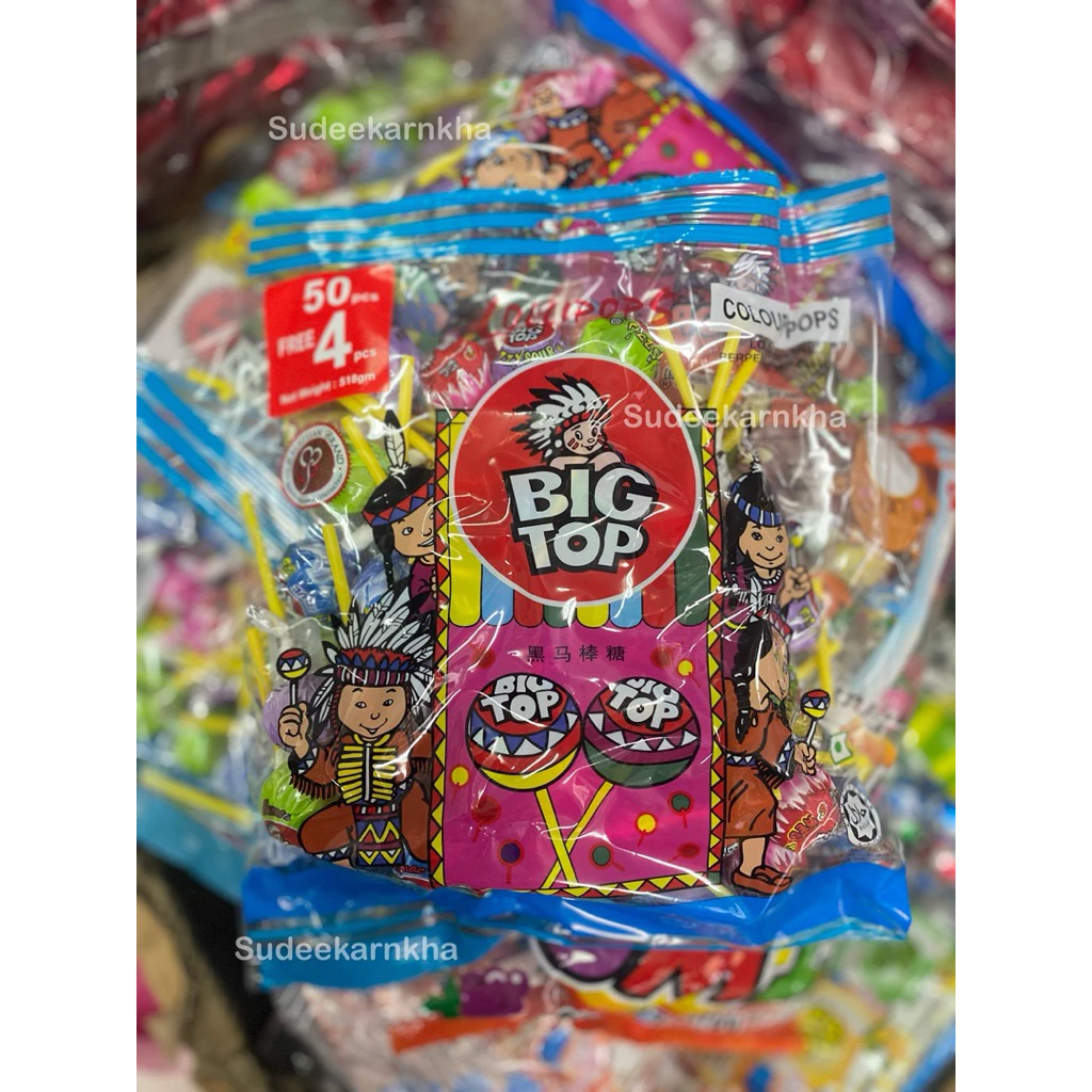 อมยิ้ม Big Top Coller Pops 50+4 ชิ้น