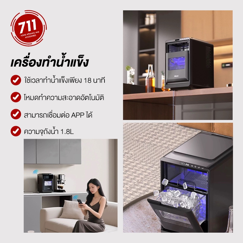 Hicon เครื่องทําน้ําแข็ง HZB-25y มีฆ่าเชื้อแสง UV 99% ผลิตน้ำแข็ง ใช้ในครัวเรือน ขนาดเล็ก สําหรับเคร