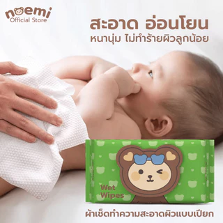 [6ห่อ] Noemi ผ้าเช็ดทำความสะอาดสำหรับเด็ก ทิชชู่เปียก แพ็คใหญ่ สูตรออร์แกนิก ไม่มีน้ำหอมและแอลกอฮอล์ (80แผ่น/ห่อ)