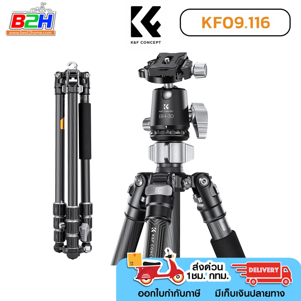 ขาตั้งกล้อง K&FCarbon Fiber Tripod X254C4+BH-30 Head, Gray+Black สินค้ามีรับประกัน 1 ปีสินค้าพร้อมจั