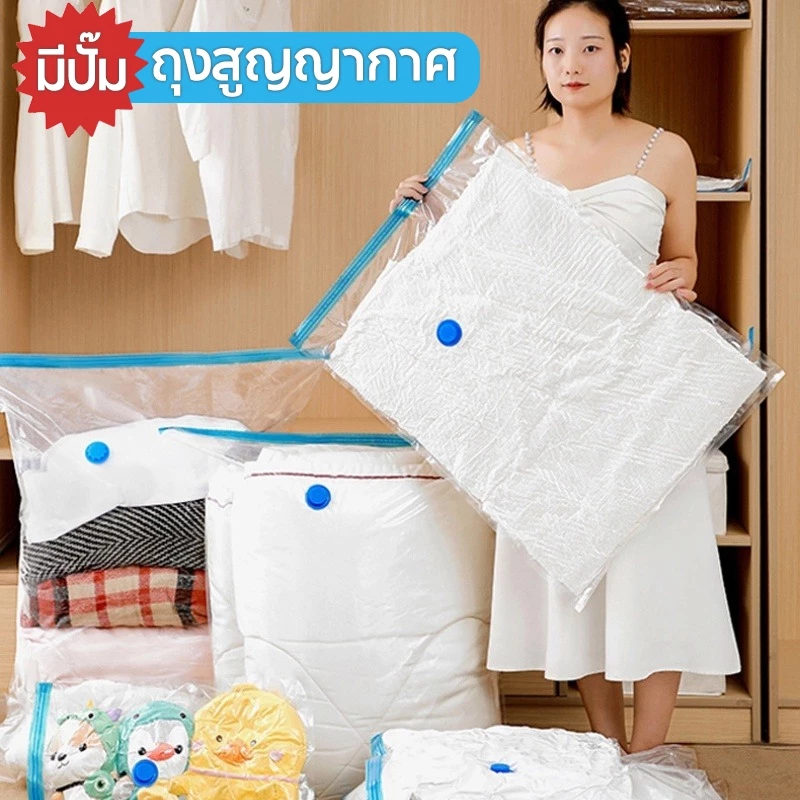 ขนาดต่างๆ 🚚📦ถุงสูญญากาศ เก็บเสื้อ ผ้าผ้าห่มผ้านวมจัดเก็บของกระชับพื้นที่แพ็ค ของเดินทางถุงใส่เสื้อผ้าพกพา (แบบใส)