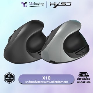 เมาส์ HXSJ X10 Ergonomic 2.4Ghz Dongle Wireless Mouse เมาส์ไ…