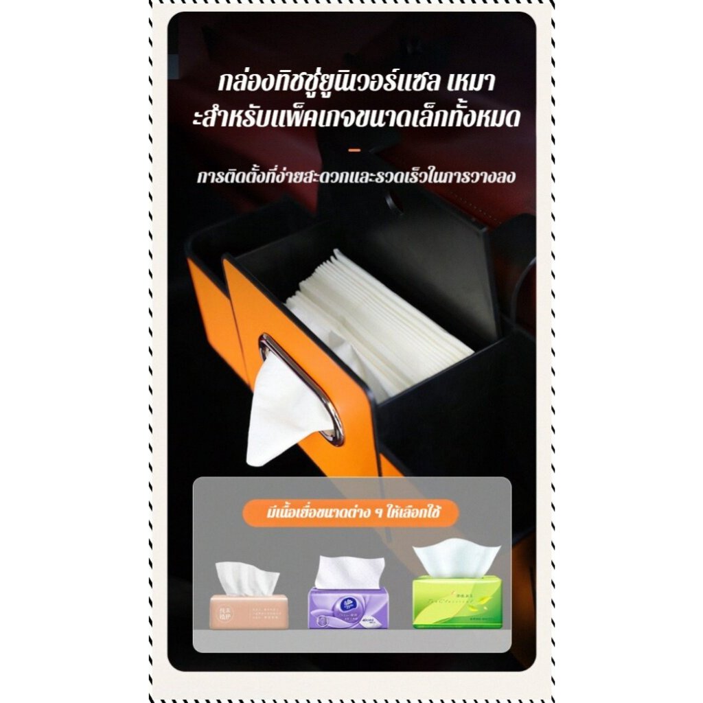 ที่เก็บของหลังเบาะรถยนต์หนังแท้ กล่องเก็บของด้านหลังเบาะรถ 4 ใน 1 ที่เก็บของในรถถ้วยน้ำกล่องกระดาษทิชชูผู้ถือโทรศัพท์มือ - รูปที่ 7