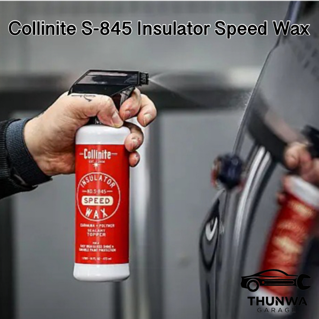Collinite S-845 Speed Wax ขวดจริง (สเปรย์แวกซ์)