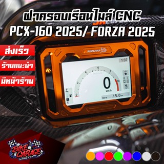 ฝาครอบเรือนไมล์ CNC PIRANHA PCX-160 ปี25 / FORZA350 ปี25 / A…