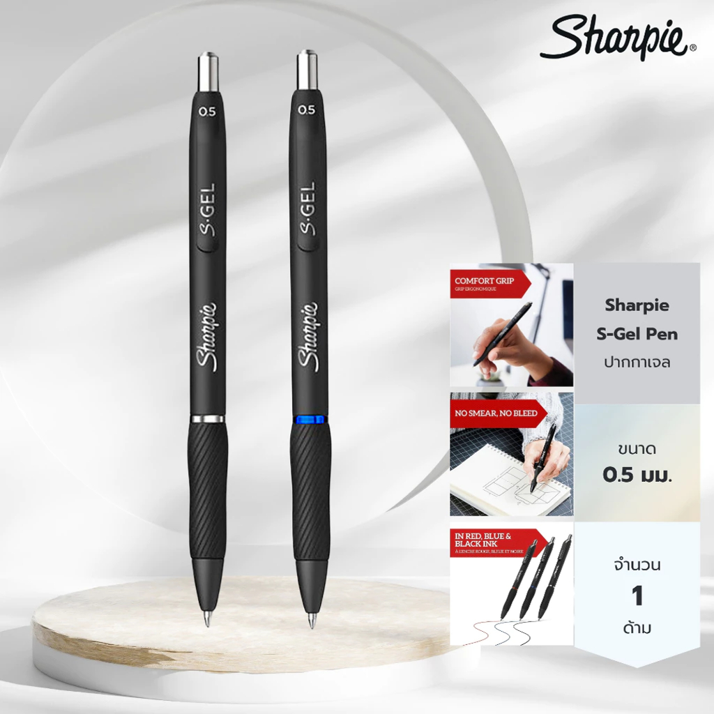 Sharpie ชาร์ปี้ปากกาเจล S-Gel สีน้ำเงิน,ดำ ขนาด0.5มม. Sharpie S-Gel Pen 0.5 mm Blue, Red, Black 1 CT