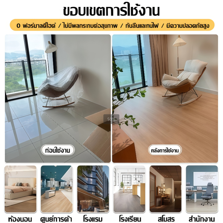 【36 แผ่น】กระเบื้องยาง กระเบื้องยางลายไม้ 5ตรม/กล่อง วัสดุ PVC 91.4x15.2 cm กาวในตัว ติดตั้งง่าย ทนทาน - รูปที่ 5