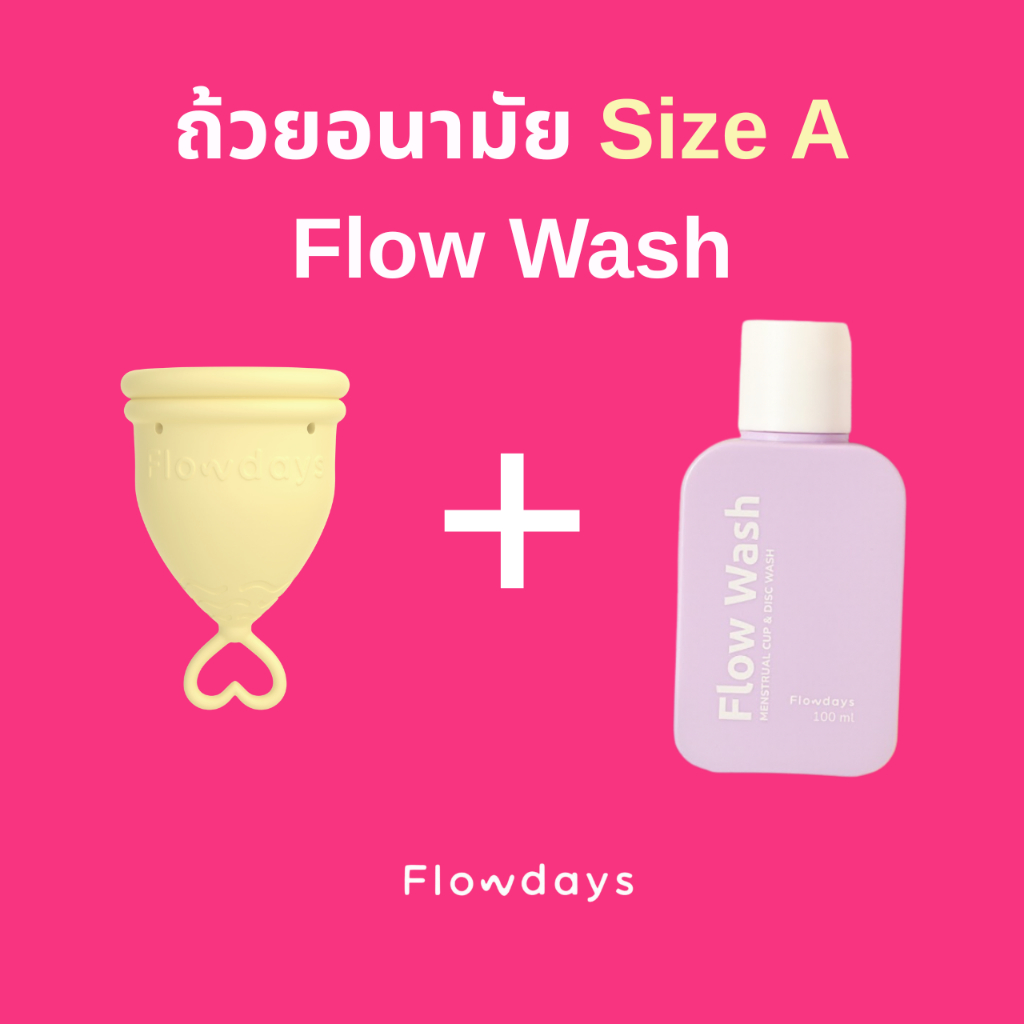 เซตถ้วยอนามัย FlowDays พร้อมน้ำยาล้าง (SizeA + Flowwash) เลือกสีถ้วยได้