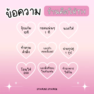 โปสการ์ดเกมส์ Bingo ขูดเพื่อทำกิจกรรมร่วมกับแฟน (ได้รับหัวใจขูดแยกต่างหาก และต้องนำไปติดช่องกิจกรรมเองนะคะ)