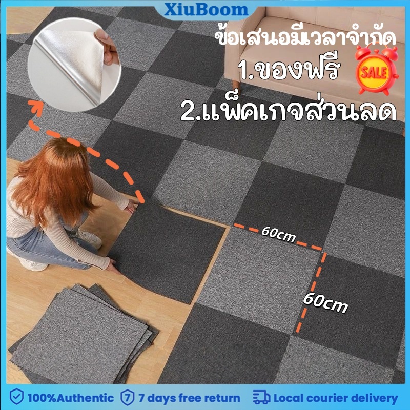 [ข้อเสนอมีเวลาจำกัด] 40 ชิ้นต่อแพ็ค พรมปูพื้นกันลื่นในตัวขนาด 60*60 ซม. พรมระดับไฮเอนด์สำหรับห้องนั่งเล่นและสำนักงาน