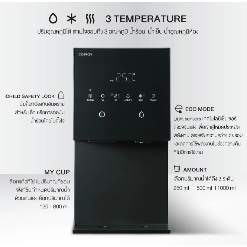 เครื่องทำน้ำแข็งและน้ำดื่ม Coway MyIce thumbnail 6