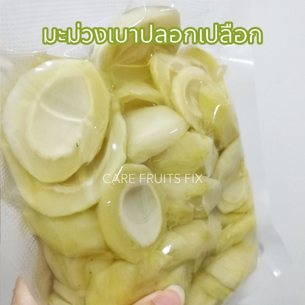 มะม่วงเบาดองเกลือ  แบบปลอกเปลือก ขนาด 500 กรัม(ครึ่งกิโล) มาพร้อมพริกเกลือรสแซ่บ  ราคาดีสุด