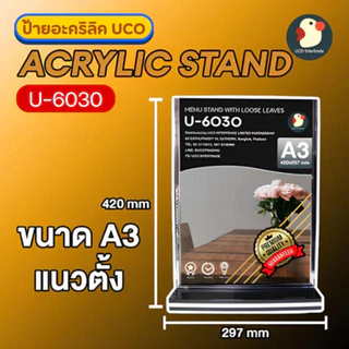 *A3 มีที่เดียว* ป้ายอะคริลิค ป้ายพลาสติก ป้ายตั้งโต๊ะ ขนาดA3 ตัวT ขนาดใหญ่ มีที่นี่ที่เดียว ใส แนวตั้ง ฐานใส