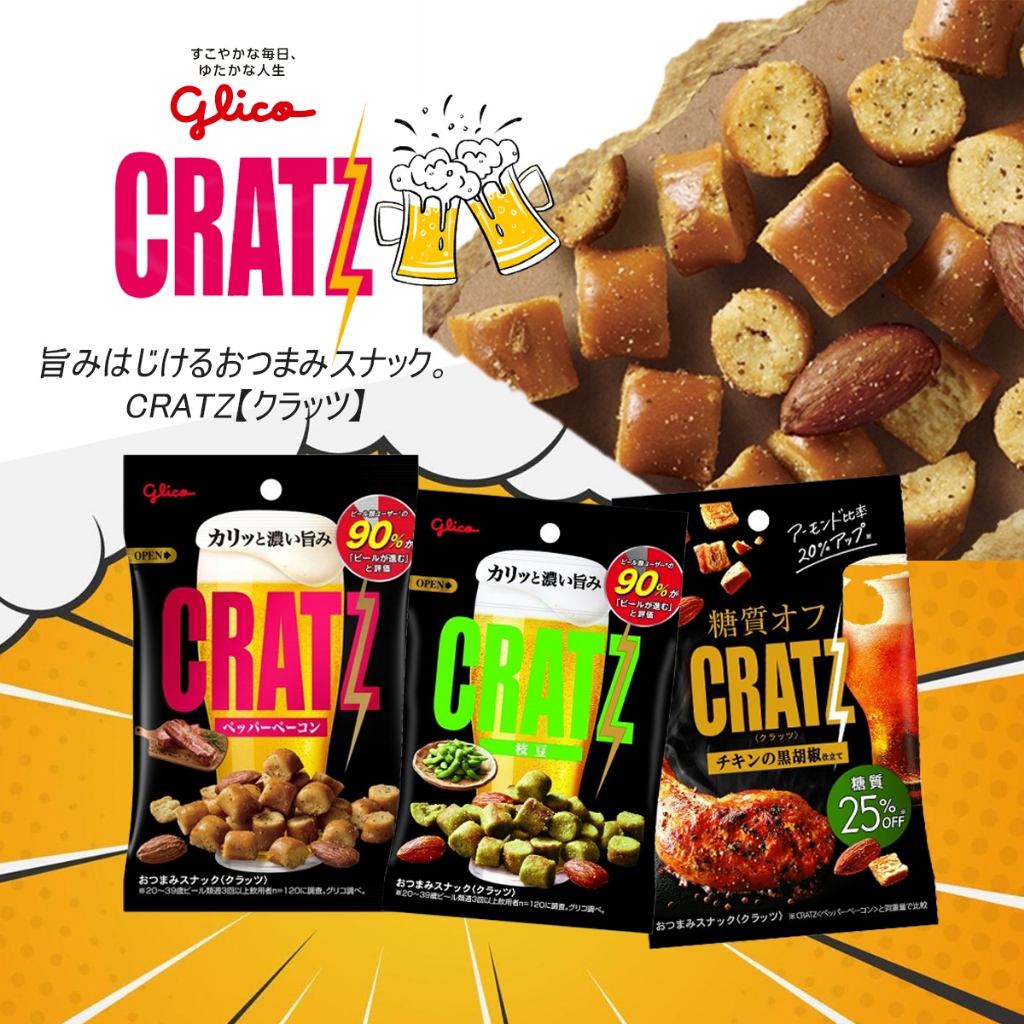Glico Cratz crispy  クラッツ กูลิโกะ เครทซ์ขนมปังกรอบผสมถั่วและอัลมอนด์ ยอดนิยมจากญี่ปุ่น