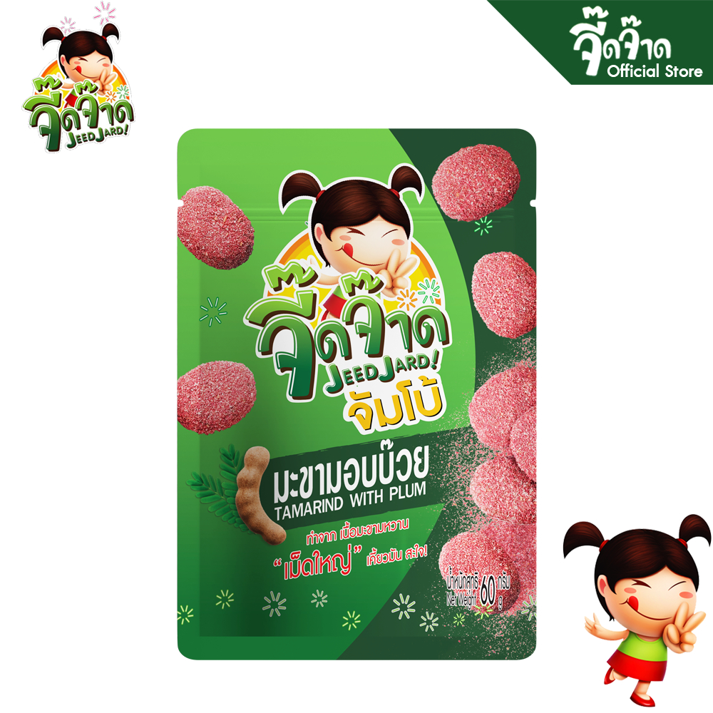 จี๊ดจ๊าด จัมโบ้ มะขามอบบ๊วย ขนาด 60 กรัม