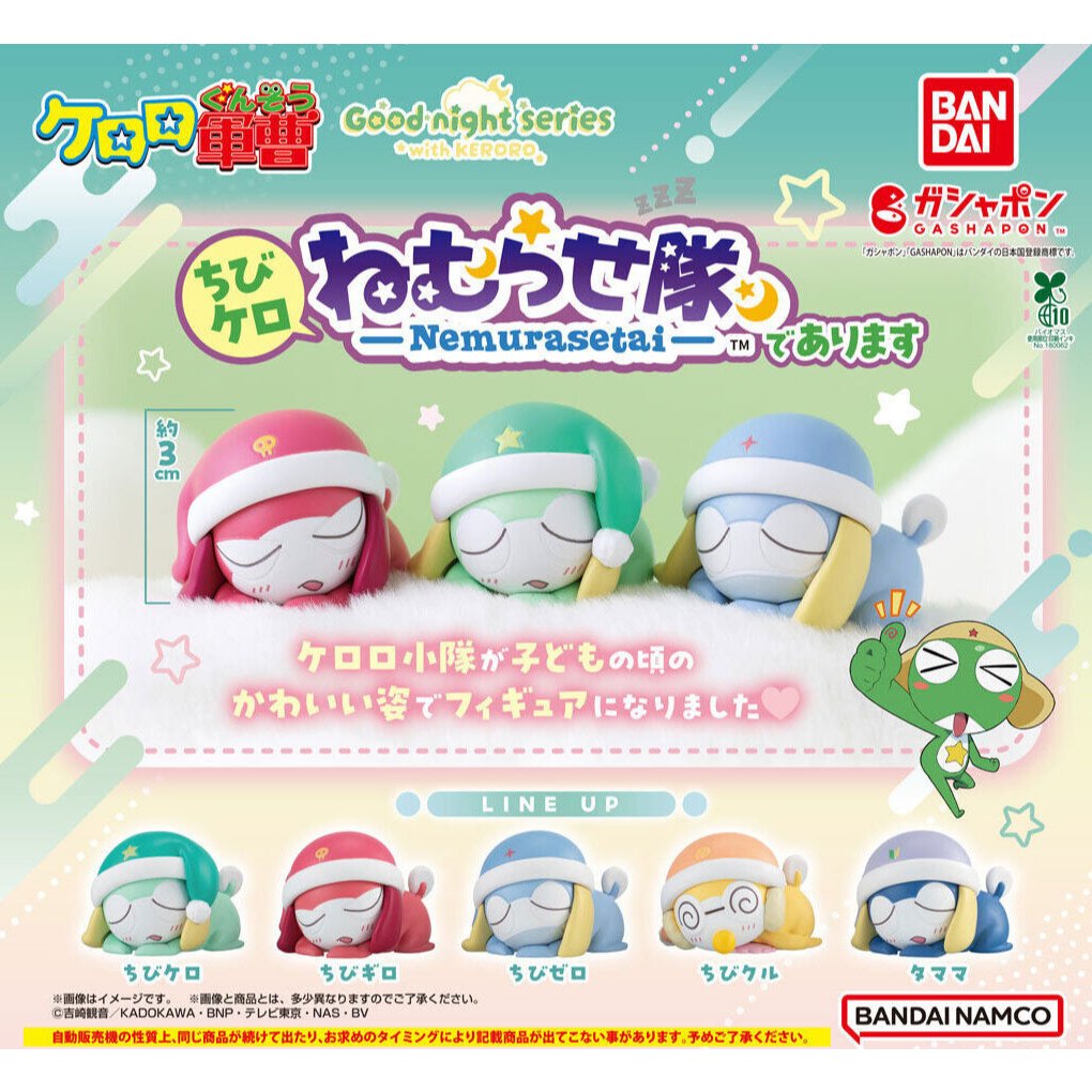 **ของแท้ ครบชุด 5 แบบ** กาชาปอง เบบี้ เคโรโระ นอนหลับ Keroro ChibiKero Sleeping Squad - Nemurasetai