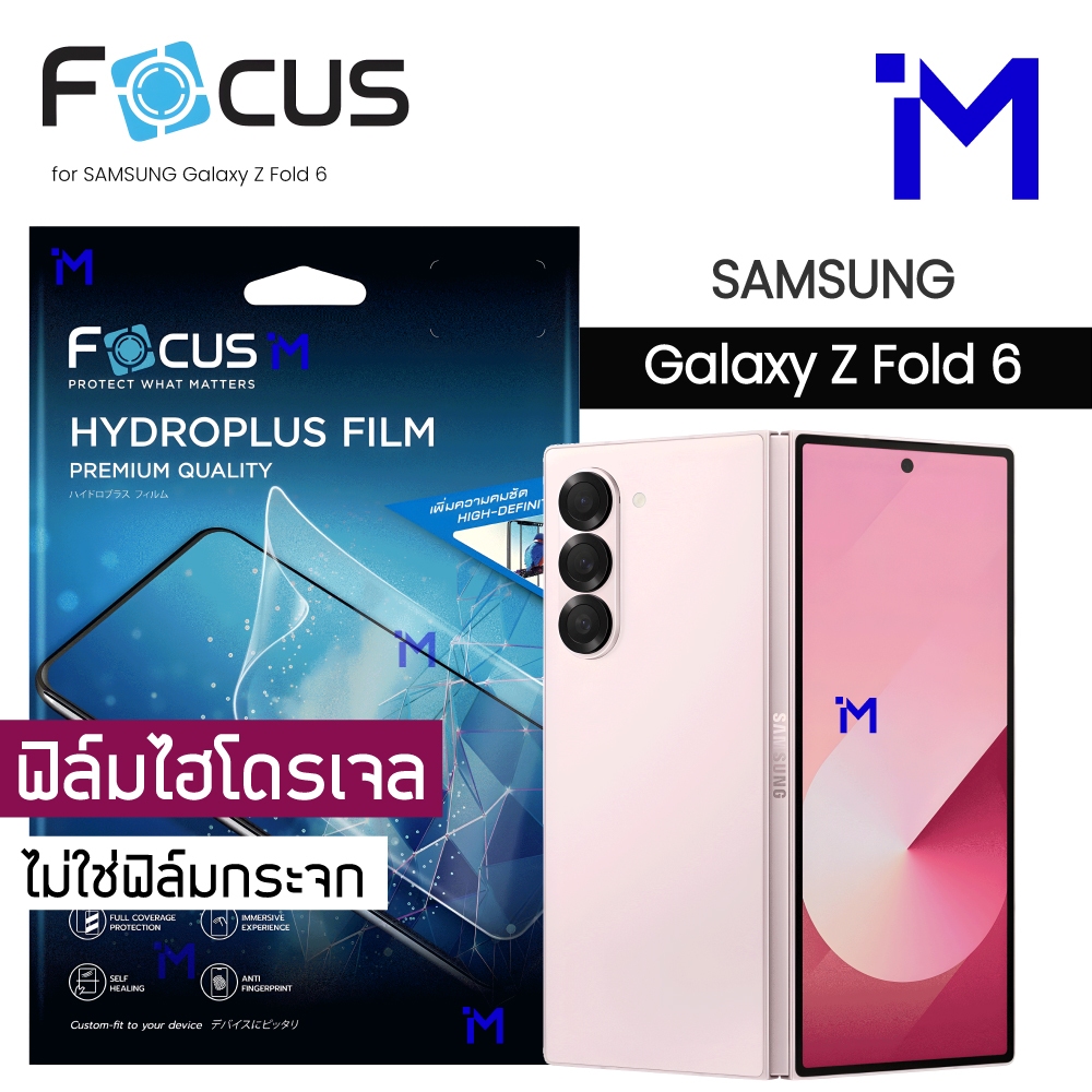 (ส่งไว) ฟิล์มไฮโดรเจล SAMSUNG Galaxy Z Fold 6