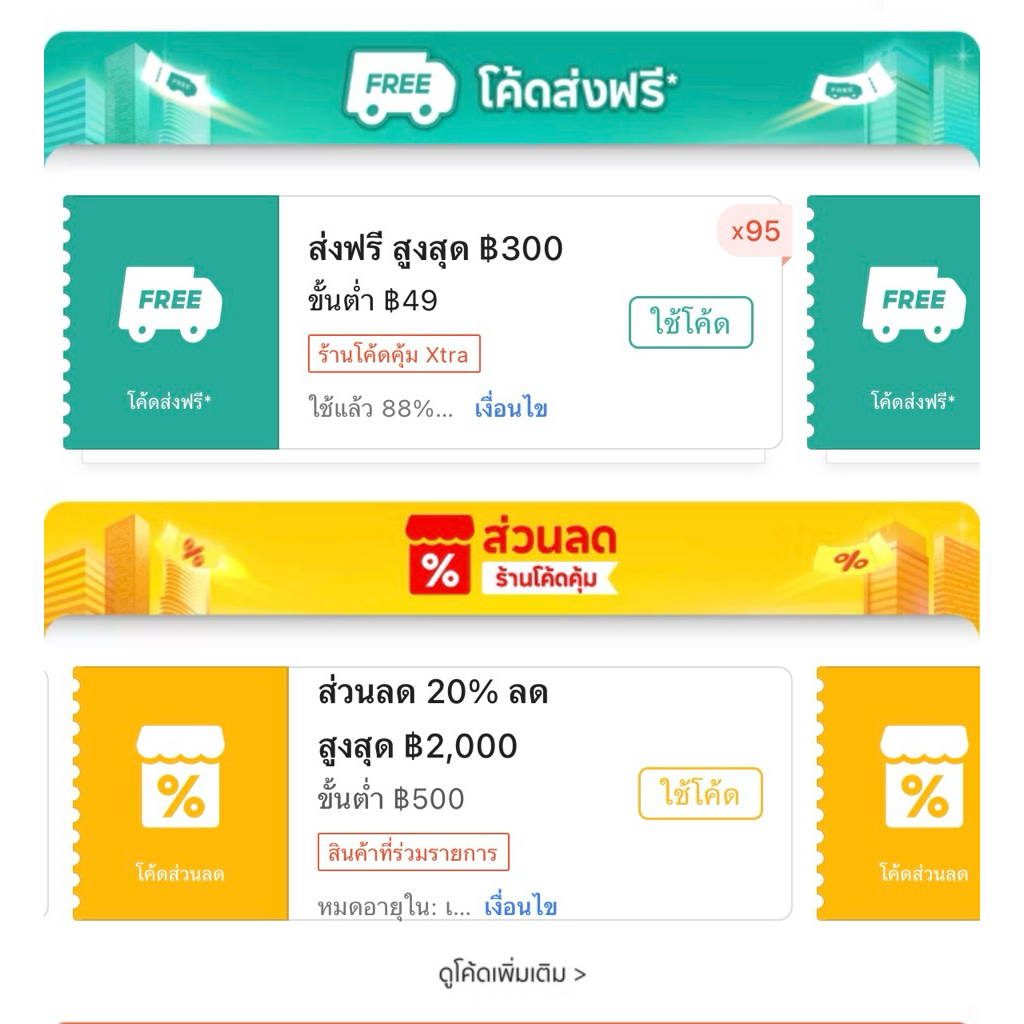 ใช้โค้ดส่วนลดได้ทุกรายการ benefit card Makestar / Apple music / Mmt / Lotte Rock star Stray kids