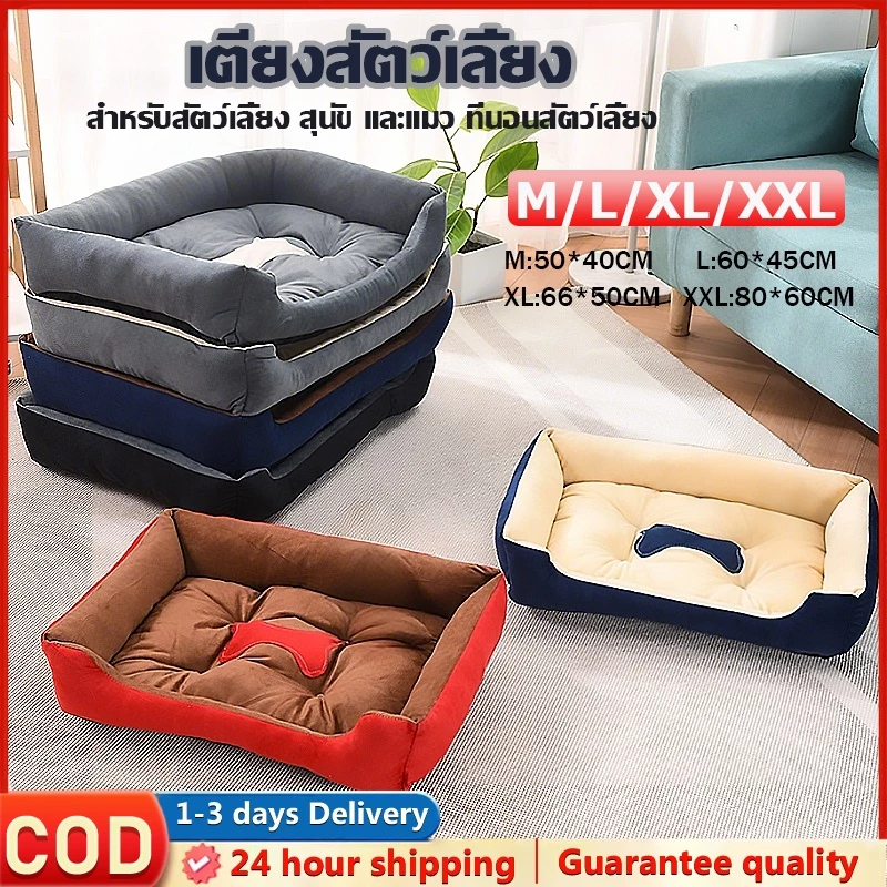 🐶ผ้าอ้อมฟรี*3🐱 เตียงสัตว์เลี้ยง เบาะนอน ที่นอน เบาะนุ่มขนแกะ สำหรับสัตว์เลี้ยง สุนัข และแมว ที่นอนสัตว์เลี้ยง สไตล์และสี