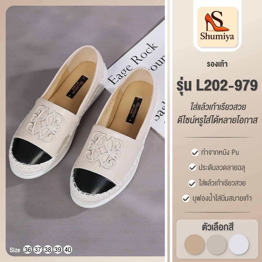 รองเท้าผู้หญิง รุ่น L202-979 รองเท้าแฟชั่น หนังPu สีทูโทน ด้านในกันน้ำ บุผ้ากำมะหยี่ พื้นยาง