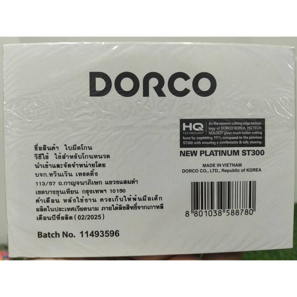 DORCO/Glittor กลิเตอร์ ใบมีดโกน สำหรับช่าง สำหรับโกนหนวด 100เล่ม/กล่อง #ส่งด่วนจากไทย ถึงไวแน่นอน# ราคา ถูกที่สุด ดีลบีเคเค แกลเลอรีภาพที่ 6