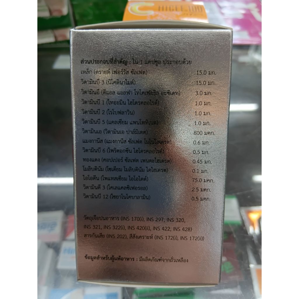 FBC Daily ขนาด 30แค๊ปซูลร้านค้าจัดส่งไว - รูปที่ 2