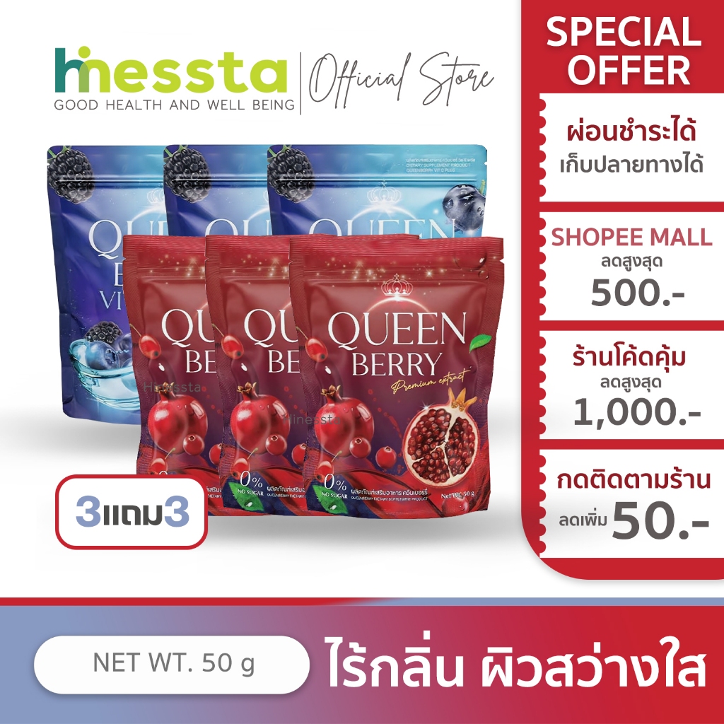 [เซตคู่ 6ห่อ]Queen ฺBerry ควีนเบอร์รี่ วิตซี น้ำชง ผู้หญิง วิตซี ผิวใส ตัวหอม อิ่มฟู กระซับ ยัยเด็ก