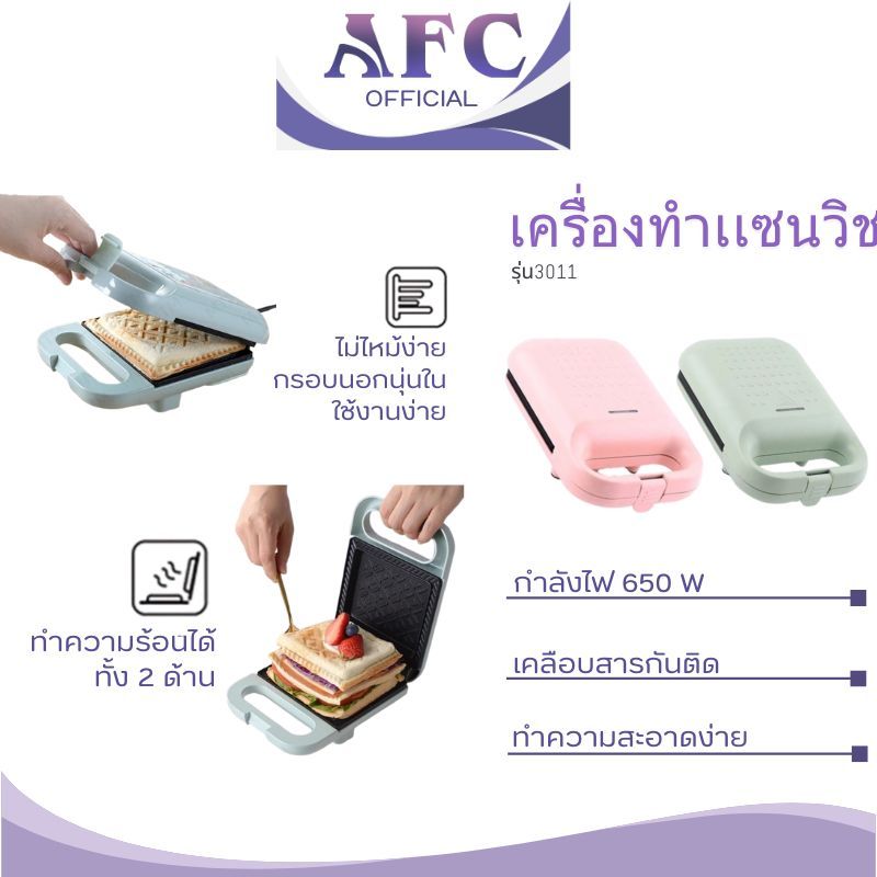 เครื่องทำขนมปัง เครื่องทำแซนวิช  รุ่น3011 ความร้อนสองด้าน