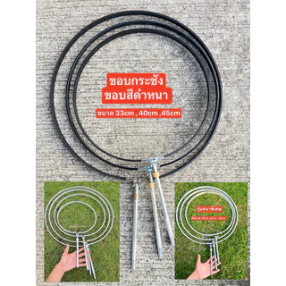 💥💥ขอบปากใส่กระชังตกปลาพร้อมที่ปักดิน อลูมิเนียม💥💥 มีให้เลือกหลายรุ่น หลายขนาด 1.รุ่นธรรมดา 2.รุ่นสีดำหนา3.รุ่นหนาพิเศษ