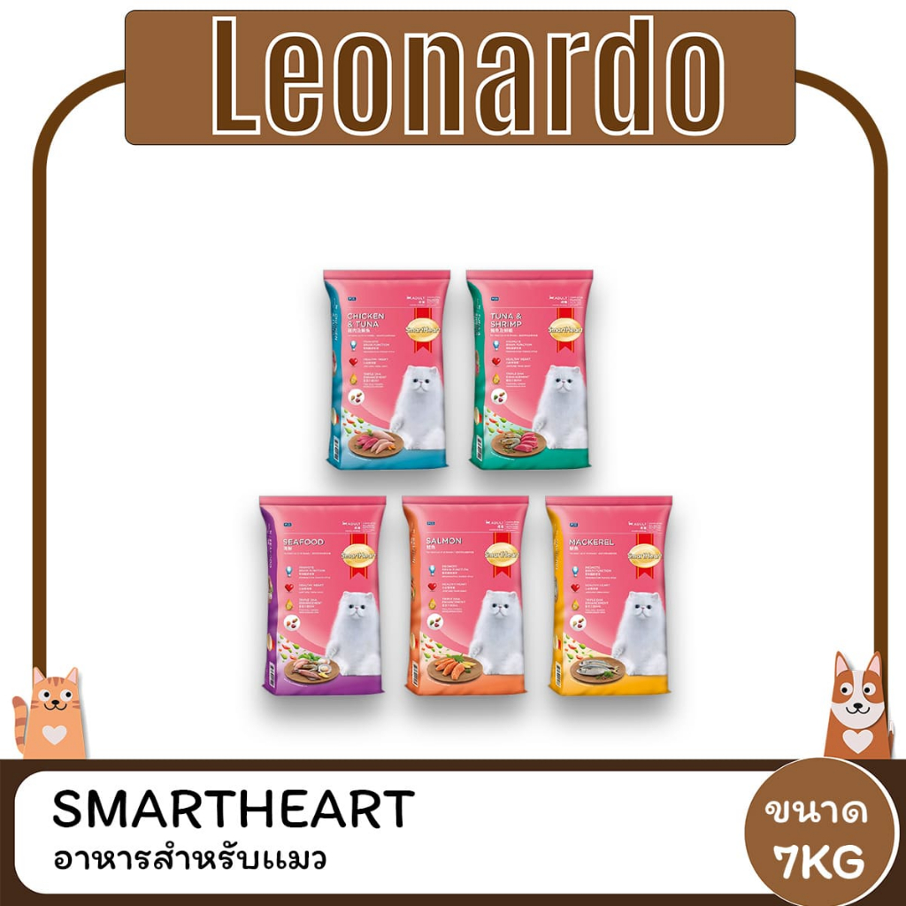 Smart Heart Cat สมาร์ท ฮาร์ท อาหารแมว อาหารเม็ด ขนาด 7 Kg