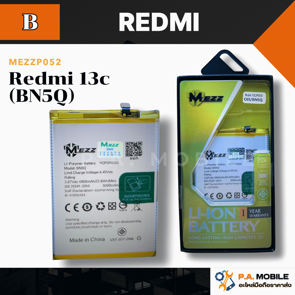 แบตเตอรี่ สำหรับ XIAOMI Redmi 13c (BN5Q)