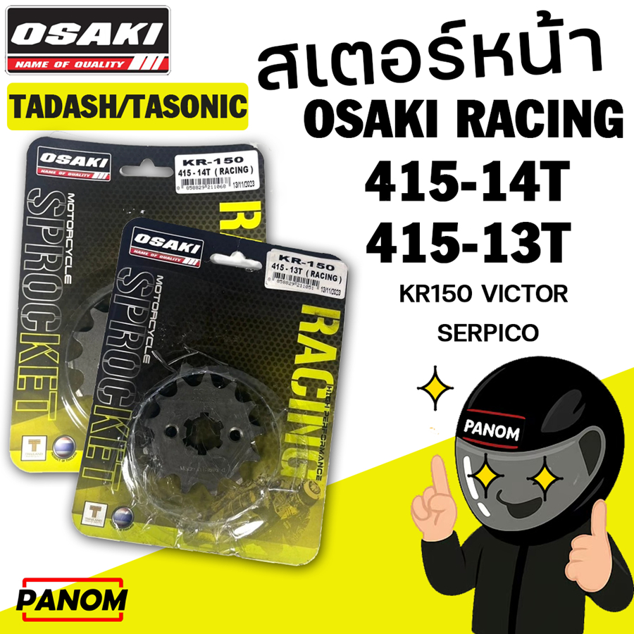 สเตอร์หน้า OSAKI RACING 415 KR150 VICTOR SERPICO 415 เลือกเบอร์ได้
