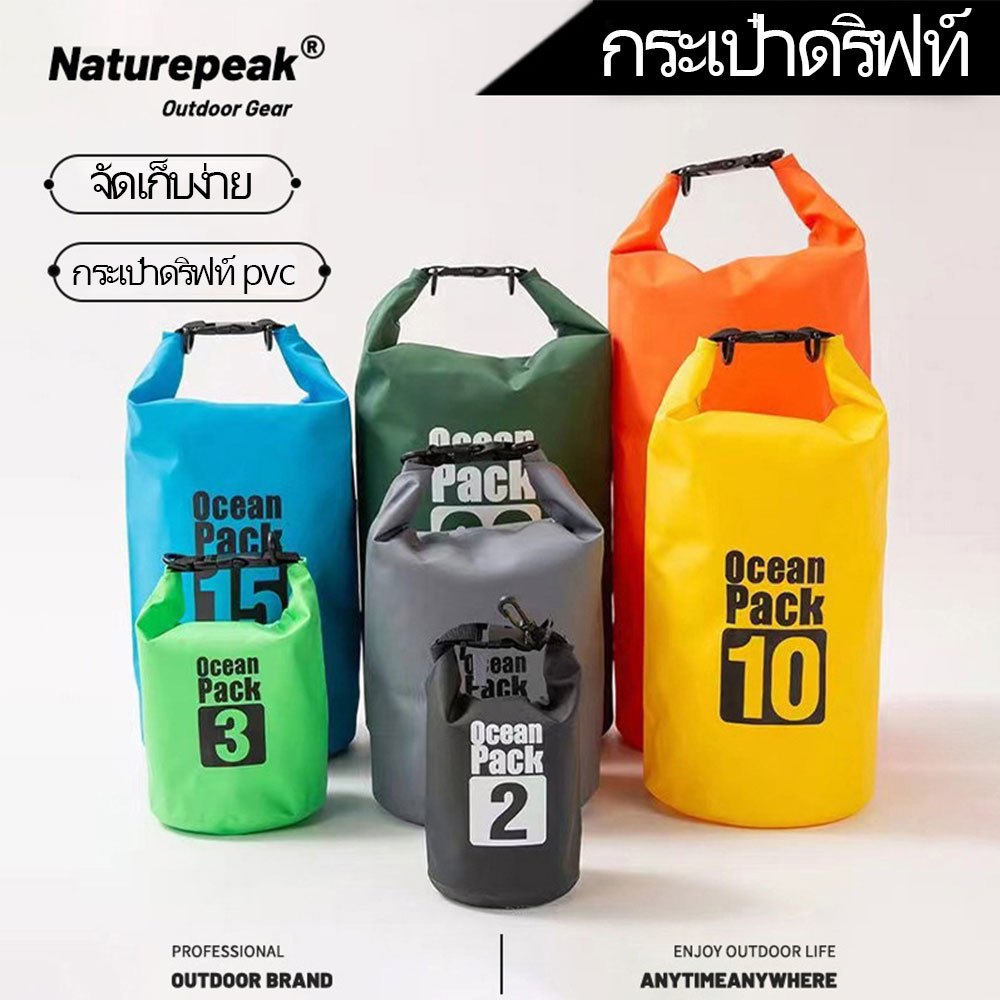 กระเป๋ากันน้ำพรีเมี่ยม Ocean Pack -กระเป๋าเดินทางกันน้ำ/กระเป๋าชายหาด/กระเป๋าเทศกาลสาดน้ำ