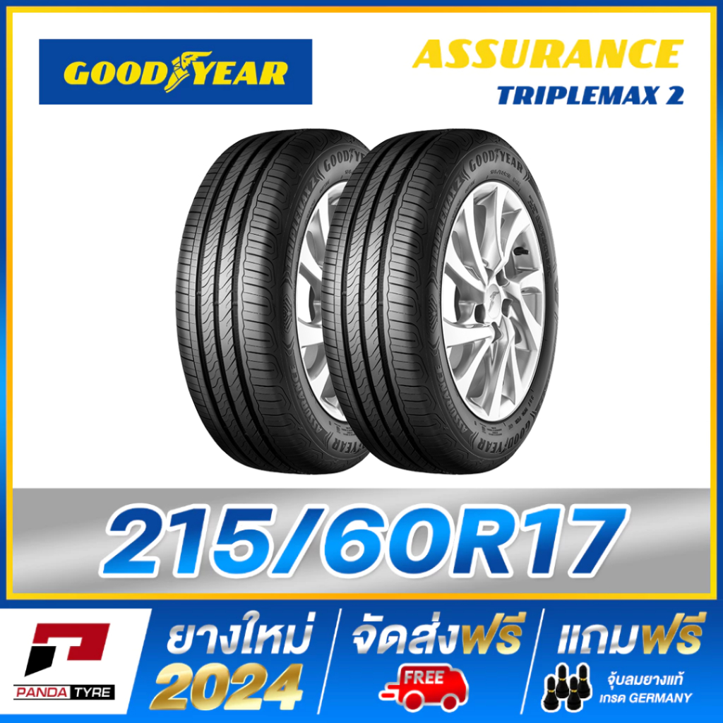 G24-GOODYEAR 215/60R17 ยางรถยนต์ขอบ17 รุ่น TRIPLE MAX 2 จำนวน 2 เส้น (ยางใหม่ผลิตปี 2024)