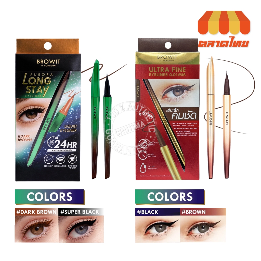 อายไลน์เนอร์ บราวอิท บายน้องฉัตร เส้นเล็ก คมชัด Browit By NongChat Aurora Long Stay/ Ultra Fine Eyeliner 0.5g.