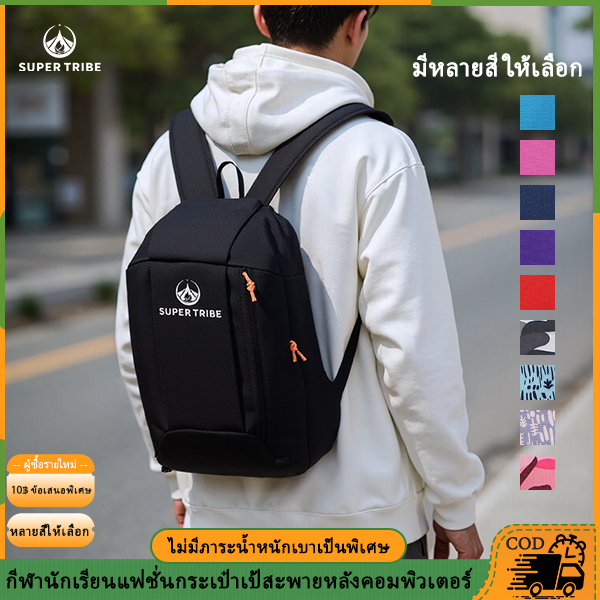 【 Super Tribe 】กระเป๋าเป้สะพายหลังกลางแจ้งกระเป๋าเดินทางปีนเขากันน้ำกระเป๋าคอมพิวเตอร์เบาพิเศษสำหรับนักเรียนตั้งแคมป์