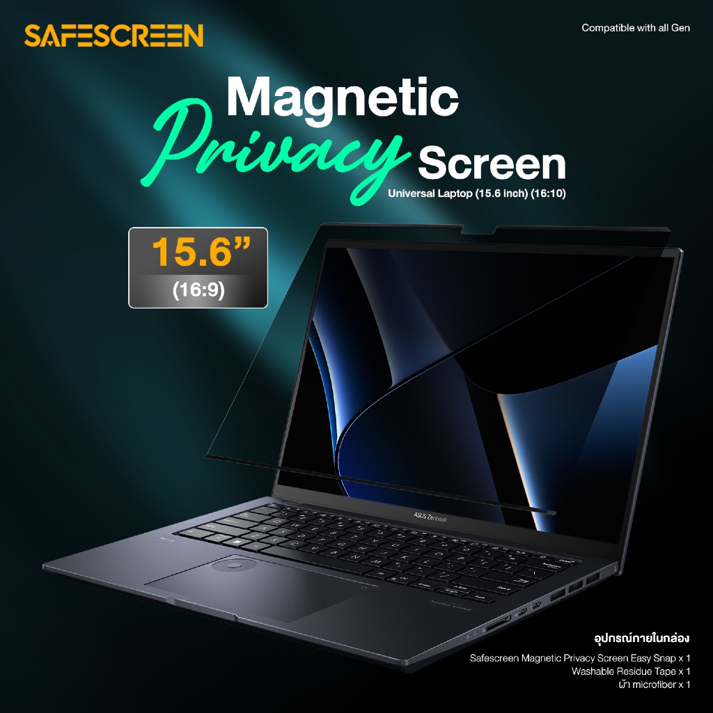 ฟิล์มกันเสือก แบบแม่เหล็ก สำหรับ Universal Laptop 12.5