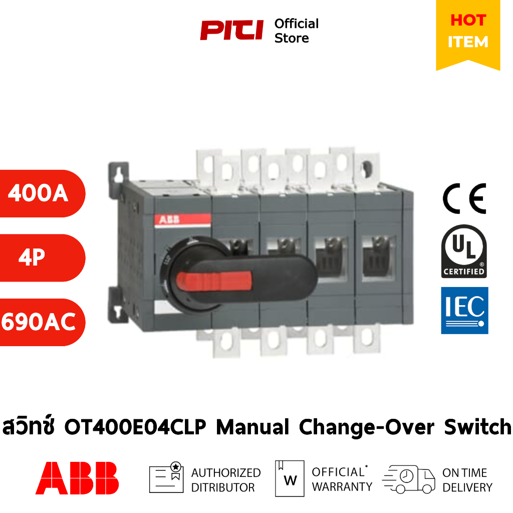 ABB สวิทช์ OT400E04CLP 400A 4P Manual Change-Over Switch  (I-I+II-II) Closed transtion