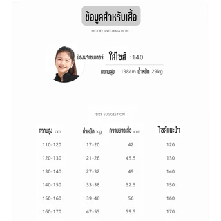 V-Skate เสื้อไอซ์สเก็ต เสื้อแจ็คเก็ตฟิกเกอร์สเก็ต กางเกง สำหรับนักกีฬาไอซ์สเก็ต Figure Skate Jacket