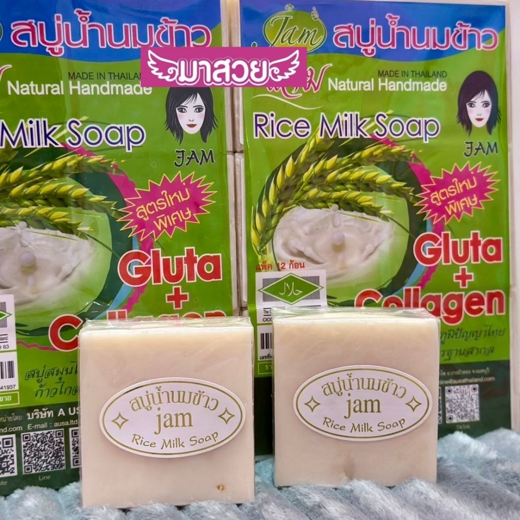 (1ก้อน)สบู่น้ำนมข้าว Jam (Jam Rice Milk Soap) ผิวขาวกระจ่างใส