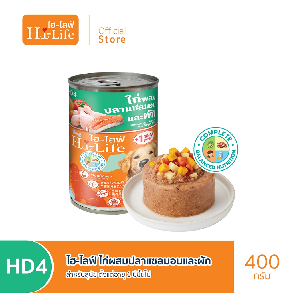 Hi-Life (อาหารสุนัข) : HD4 >  Hi-Life Chicken with Salmon and Vegetables (ไก่ผสมปลาแซลมอนและผัก) ขนา