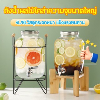 🔥โหลแบบมีก๊อก🔥4/8ลิตร โหลแบบมีก๊อก แก้วจ่ายน้ำมีก็อก โถแก้วจ…