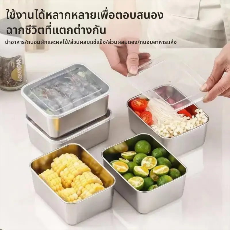 ส่งฝาปิด[รวม 5 ชุด] สแตนเลสสดกล่องข้าวที่มีฝาปิดกล่องเบนโตะตู้เย็นกล่องเก็บผลไม้กล่องขนมหวาน